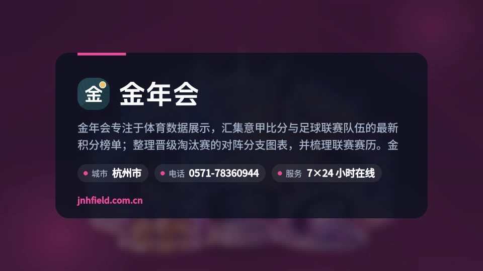 了解金年会