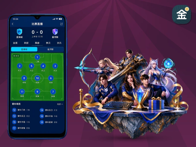 下载金年会 APP，随时随地看比赛